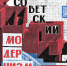 26 ноября лекция Ильи Кошкина «Монументальное искусство советского модернизма в Туле» - Историко-архитектурный музей