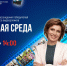29 ноября во Дворце культуры машиностроителей Узловой состоится финал IV областного конкурса видеороликов «Культурная среда». Ведущими церемонии станут телеведущая Первого канала Светлана Зейналова и ведущий телеканала «Россия 1» Денис Стойков. - ГТРК