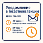 Обязательные требования к организованной перевозке групп детей автобусами
