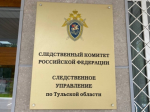 Следком задержал директора муниципального учреждения Новомосковска