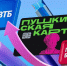 Тульским студентам придется перевыпустить «Пушкинские карты» - Myslo.Ru