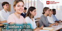 Большая встреча с молодежью - Tula.Sm.News