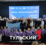 Под Алексином собрали будущих управленцев России - ТК Первый Тульский