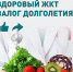 Секреты здорового пищеварения от главного гастроэнтеролога Тульской области - Министерство здравоохранения