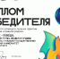 Проекты Университета Льва Толстого одержали победу во Всероссийском конкурсе «Главное рядом», который проводится при поддержке Росмолодёжи. - ГТРК