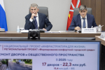 Дмитрий Миляев обсудил с главами администраций муниципальных образований реализацию нацпроектов в Тульской области