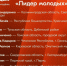 Глава администрации Дубенского района – финалист номинации «Лидер молодых» - Молодой коммунар