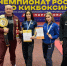 Тульские кикбоксеры взяли медали чемпионата России - Молодой коммунар