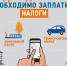 До 1 декабря 2025 года необходимо уплатить налоги за 2024 год - Министерство финансов