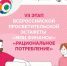 VII этап Всероссийской просветительской эстафеты "Мои финансы" - Министерство финансов