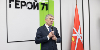 Дмитрий Миляев пообщался с участниками проекта «Герой 71» - ИА Тульская пресса.Ru