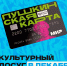 1-mHzKGY7i4tewHtOxin4ruj87DBKjVcO3OgpXg4npNsUyfbDi1QH5b1CAtQSANC1RSw9qh4T6pgPu1f - Управление культуры и туризма