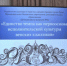 1-Cec45Ec3RSBr5PjLRiFykeeW0R9XrHEiF7Lj1SjbSGl67hAOOsZNWcYcNzulMovz9bGlbP3cpTE7JG - Управление культуры и туризма