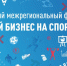 Тульским предпринимателям и участникам СВО расскажут про бизнес на спорте - Молодой коммунар
