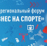 Илья Авербух посетит Тулу и выступит на бизнес-форуме для предпринимателей - ИА Тульская служба новостей