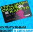 Тулякам представили афишу доступных по «Пушкинской карте» мероприятий - Молодой коммунар