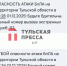 Тулякам начали приходить смс об отмене угрозы атаки БПЛА, но с часовым опозданием - ИА Тульская пресса.Ru