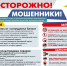 Семеро туляков стали жертвами мошенников на выходных - ИА Тульская пресса.Ru