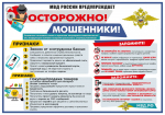 Семеро туляков стали жертвами мошенников на выходных