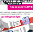 Пушкинская карта переезжает в ВТБ! - Тульский драмтеатр