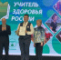 Тульский учитель стал победителем Всероссийского конкурса «Учитель здоровья России — 2025» - Министерство образования