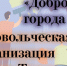 Глава администрации Тулы присвоил звания добровольцам - Myslo.Ru