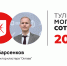 96-е место в «Тульской могучей сотне» — у директора «Октавы» Дмитрия Барсенкова - ИА Тульская пресса.Ru