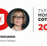 Гендиректор «Слободы» - на 93-м месте рейтинга «Тульской могучей сотни» - ИА Тульская пресса.Ru