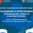 XX Областные Рождественские образовательные чтения «Просвещение и нравственность: формирование личности и вызовы времени» - Тульская епархия