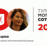 На 92-м месте рейтинга в «Тульской могучей сотне» — Анна Савищева - ИА Тульская пресса.Ru