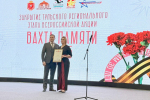 ДМИТРИЙ АНДРОСОВ ПОСЕТИЛ ЦЕРЕМОНИЮ ЗАКРЫТИЯ «ВАХТЫ ПАМЯТИ»