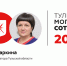 Помощник губернатора Ольга Натаркина стала 90-й в «Тульской могучей сотне» - ИА Тульская пресса.Ru