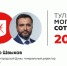 Александр Швыков — на 89-м месте рейтинга «Тульская могучая сотня» - ИА Тульская пресса.Ru