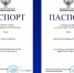 «Россети Центр» и «Россети Центр и Приволжье» получили Паспорта готовности к прохождению отопительного сезона - ГТРК