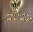 По иску прокуратуры Тульской области Арбитражный суд взыскал с индивидуального предпринимателя свыше 895 тысяч рублей. - ГТРК