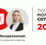 Глава минтранса Светлана Воскресенская заняла 86-е место в «Тульской могучей сотне» - ИА Тульская пресса.Ru