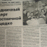 Ностальгическое - Молодой коммунар
