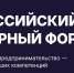 ХХ РОССИЙСКИЙ ВЕНЧУРНЫЙ ФОРУМ 8-10 апреля 2026 - Министерство промышленности