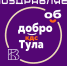 Сегодня, 5 декабря, отмечается Международный день волонтёра. - Управление культуры и туризма
