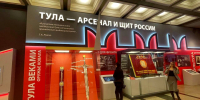 Тульская оборонительная операция – на выставке в Москве - ГТРК