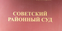 Советский районный суд Тулы избрал меру пресечения в виде заключения под стражу для местного жителя, обвиняемого в подготовке убийства бизнесмена. - ГТРК