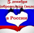 Общественная палата Тульской области поздравляет волонтеров! - Общественная палата