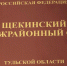 Детский лагерь в Щекинском районе закрыли на 90 суток за нарушения пожарной безопасности - ИА Тульская служба новостей