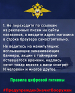 Kak_ne_staty_zhertvoy_setevih_aferistov_2.jpg
