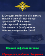 Kak_ne_staty_zhertvoy_setevih_aferistov_4.jpg