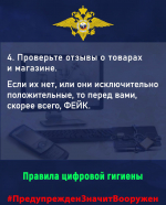 Kak_ne_staty_zhertvoy_setevih_aferistov_5.jpg