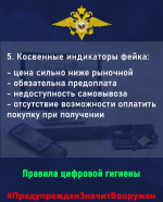Kak_ne_staty_zhertvoy_setevih_aferistov_6.jpg
