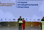 Тула получила награду Всероссийского конкурса «Лучшая муниципальная практика» 2025 года