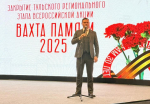 Дмитрий Андросов посетил торжественную церемонию закрытия "Вахты Памяти-2025"