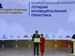 "Муниципальный центр управления" Тулы признали лучшей муниципальной практикой